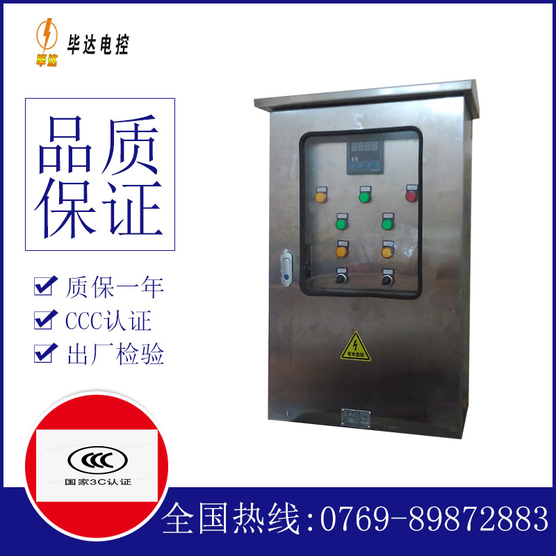 本溪控制箱