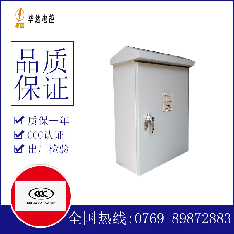 本溪排污泵控制箱