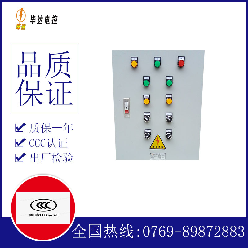 本溪水泵控制箱